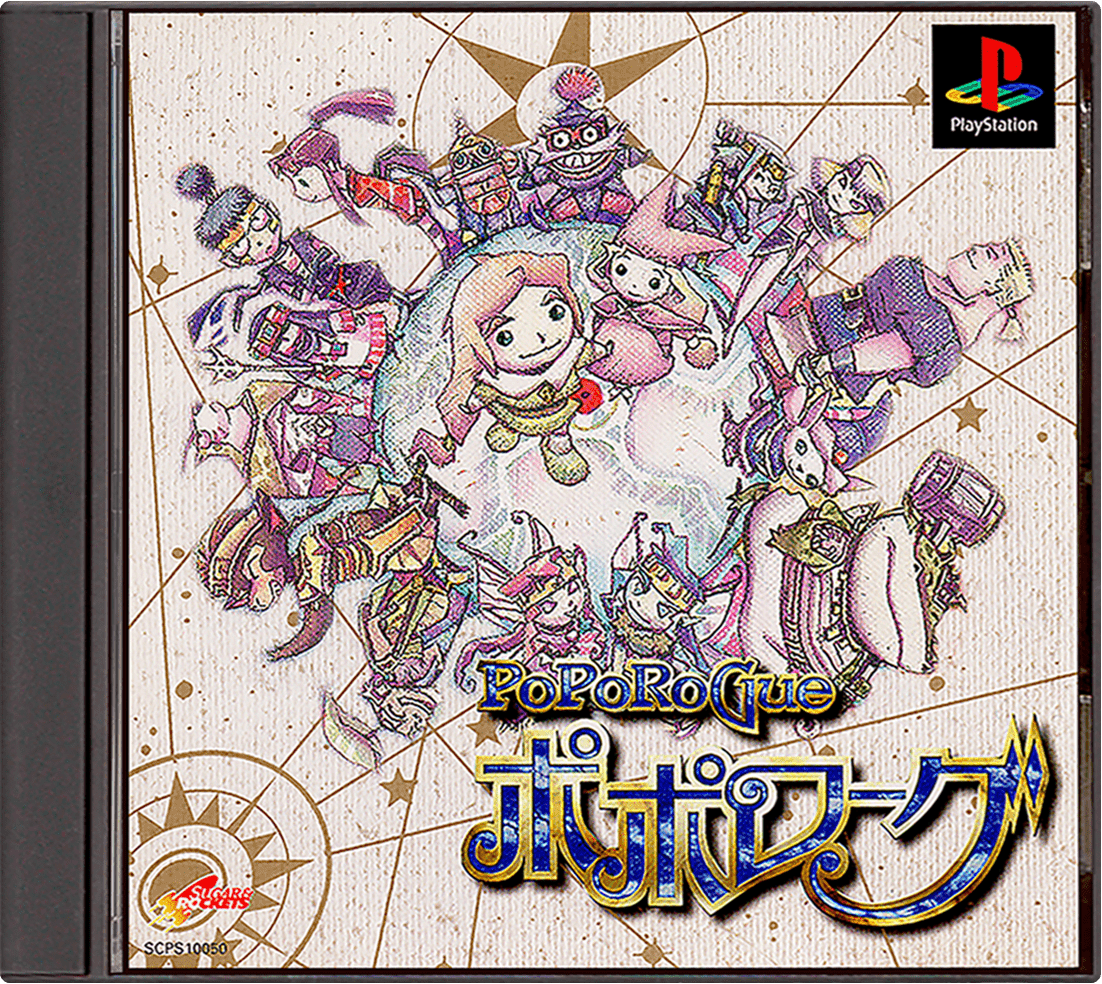 Poporogue box art for Playstation